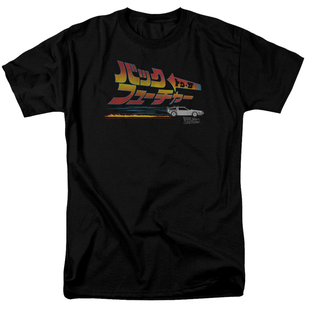 Back To The Future Japanese Delorean - Men's Regular Fit T-Shirt