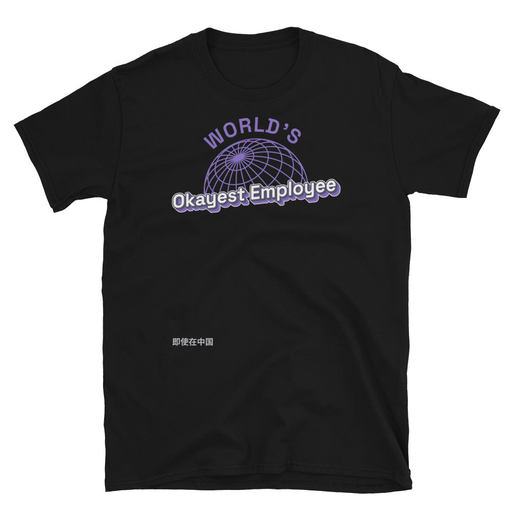 WorldÃ¢â‚¬â„¢s Okayest Employee T-Shirt