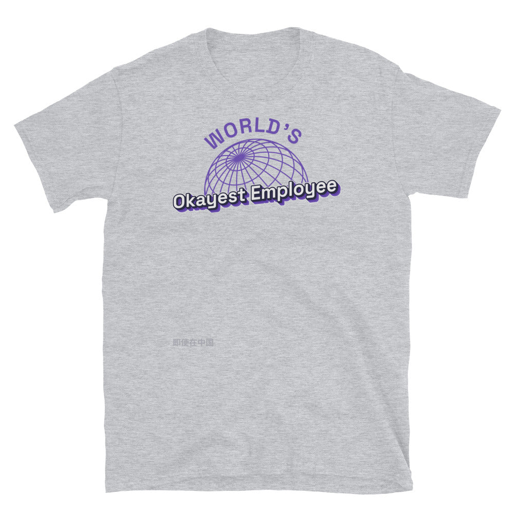 WorldÃ¢â‚¬â„¢s Okayest Employee T-Shirt